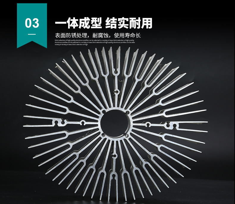 大截面太阳花铝型材散热器成型简介